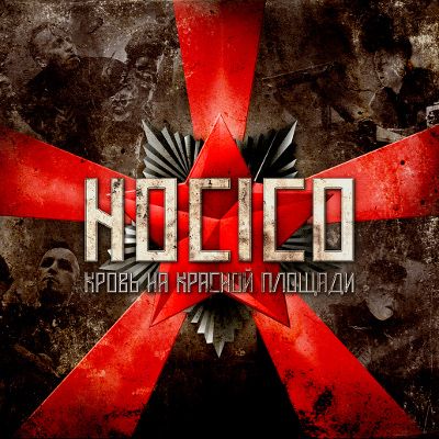 Hocico - Blood on the red square - CD/DVD - ltd. Double DigiPak CD & DVD